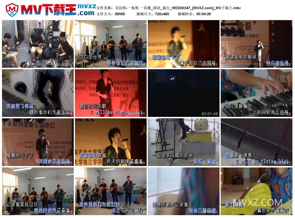 吴洁伟-一张纸 一首歌_国语_流行_MED00347